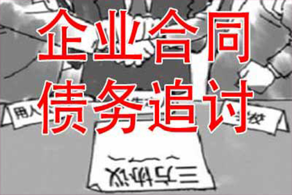 追讨欠款的法律时效期是多少
